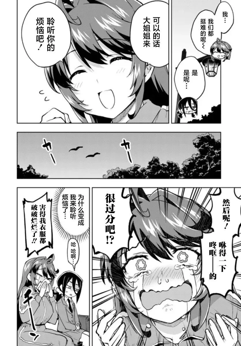 第14话 第8页