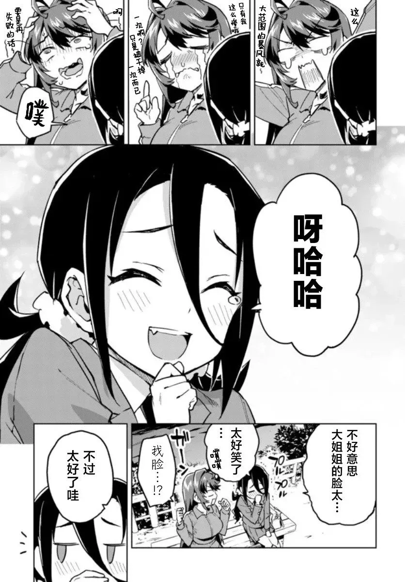 第14话 第9页