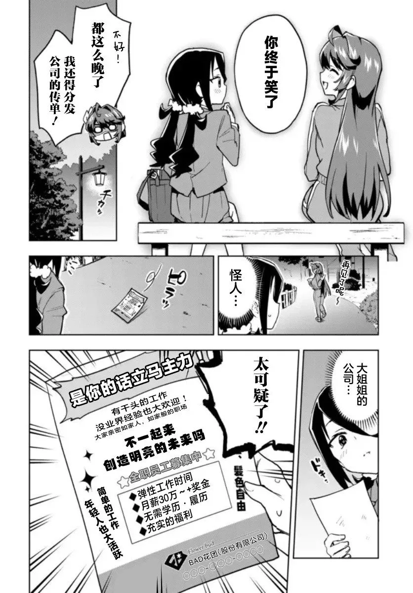 第14话 第10页