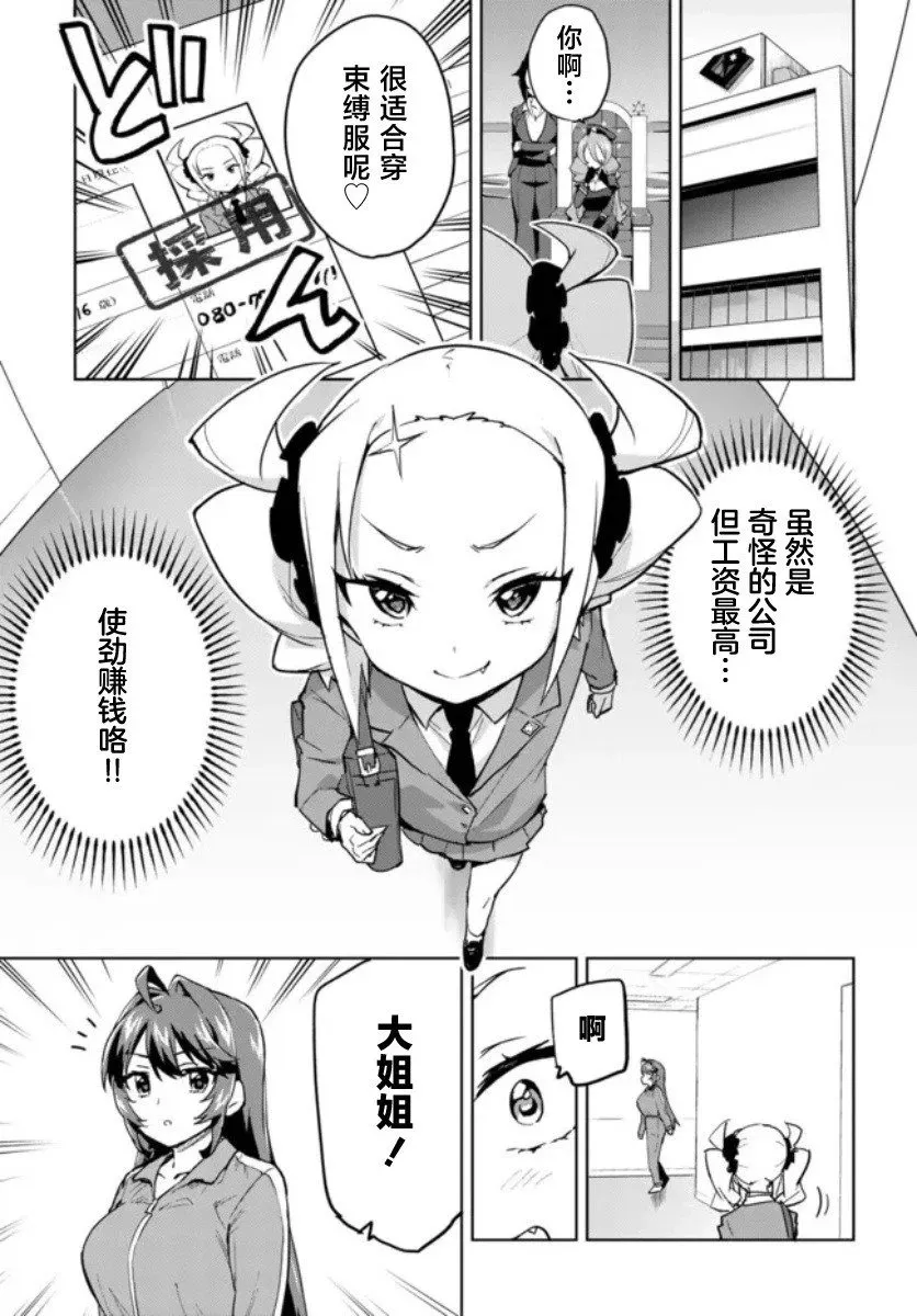 第14话 第11页