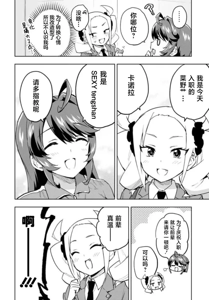 第14话 第12页