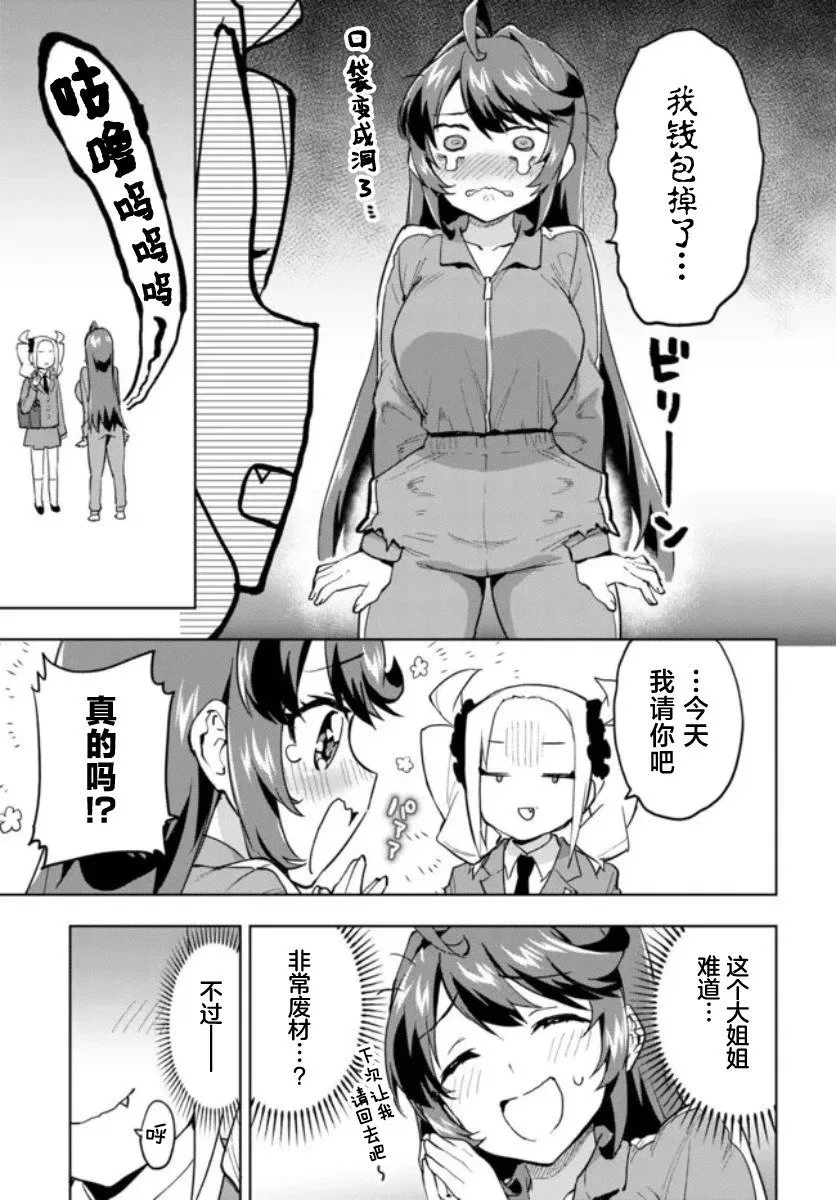第14话 第13页