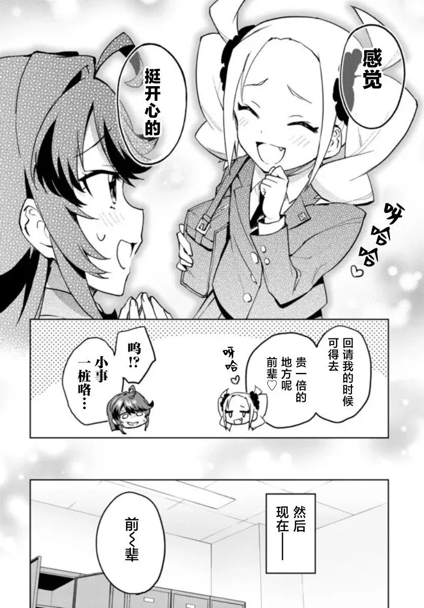 第14话 第14页