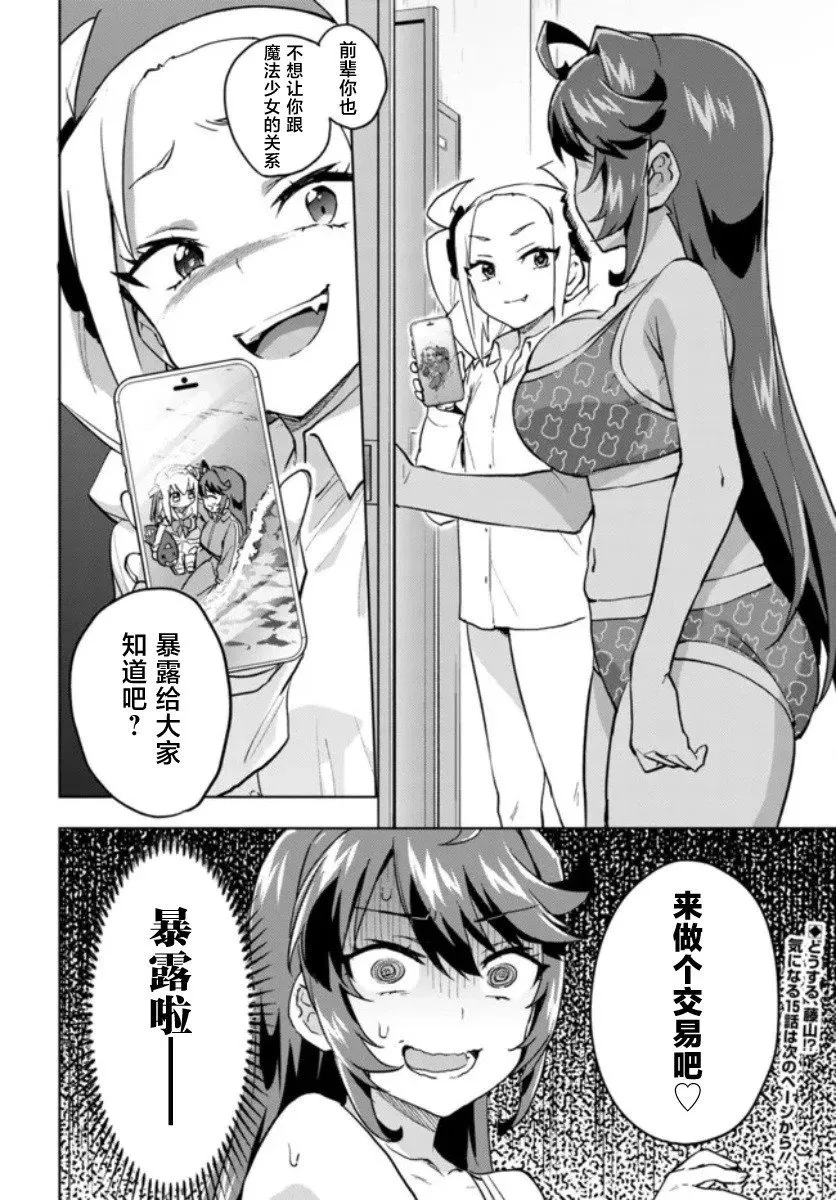 第14话 第16页