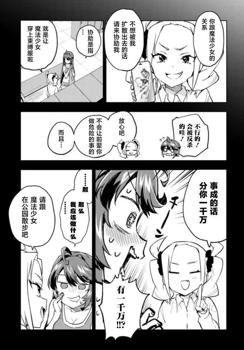 第15话 第3页