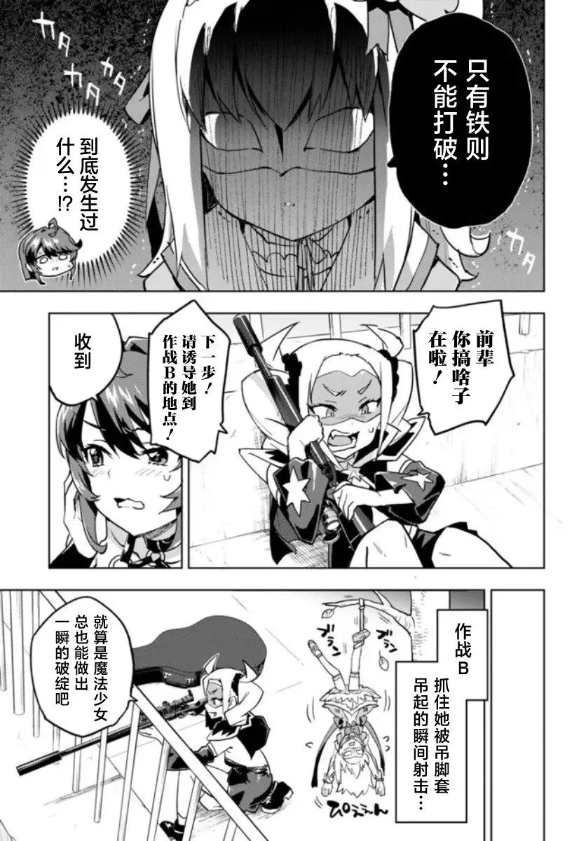 第15话 第7页