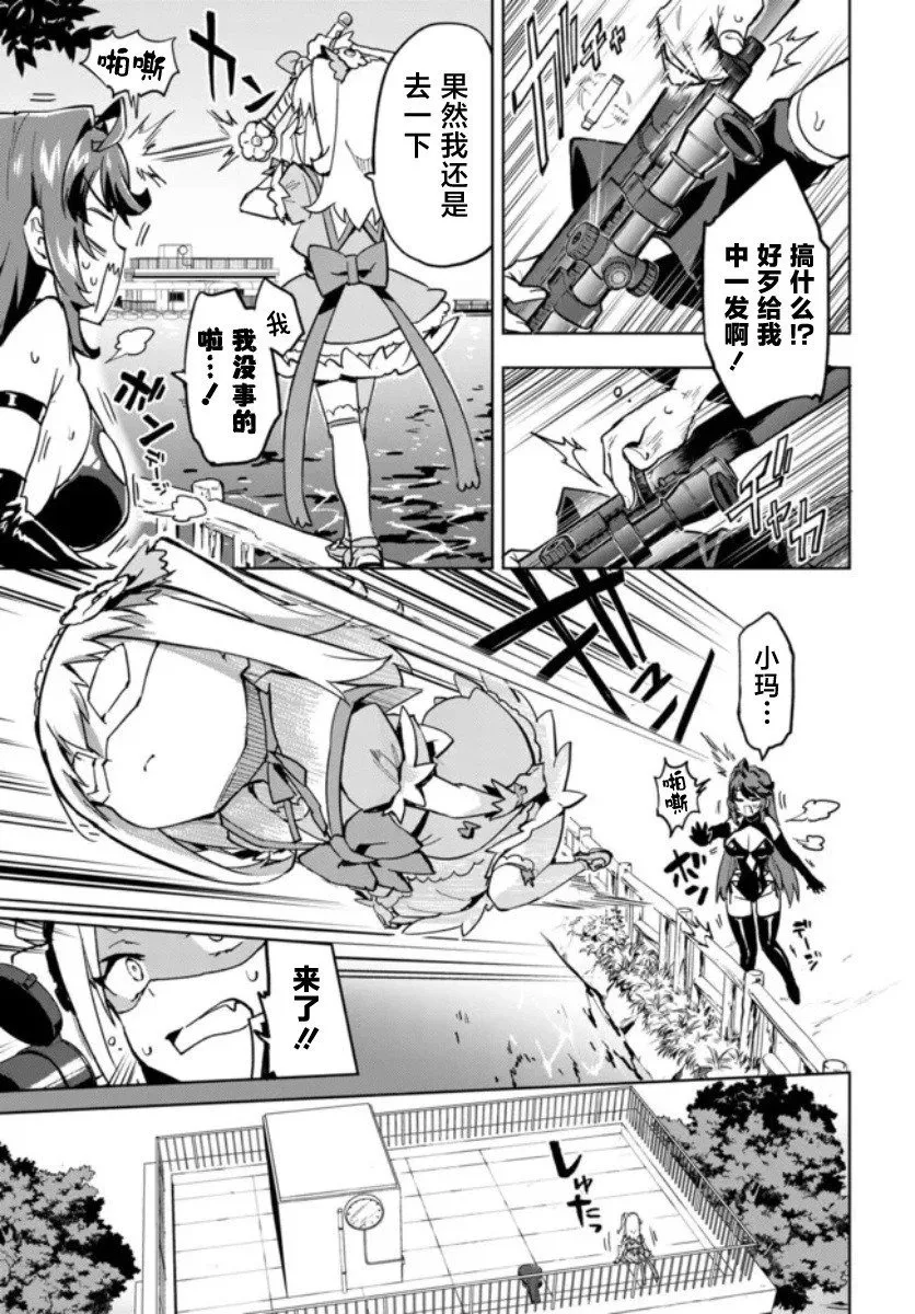 第15话 第9页