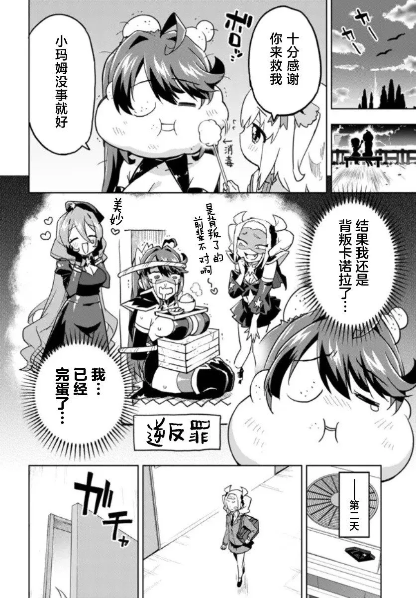 第15话 第16页