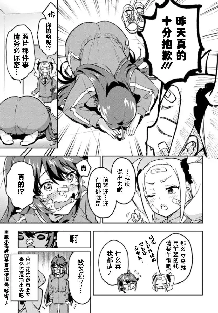 第15话 第17页