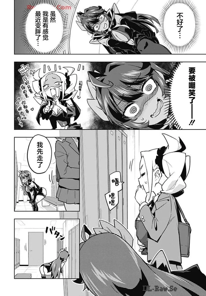 第16话 第2页