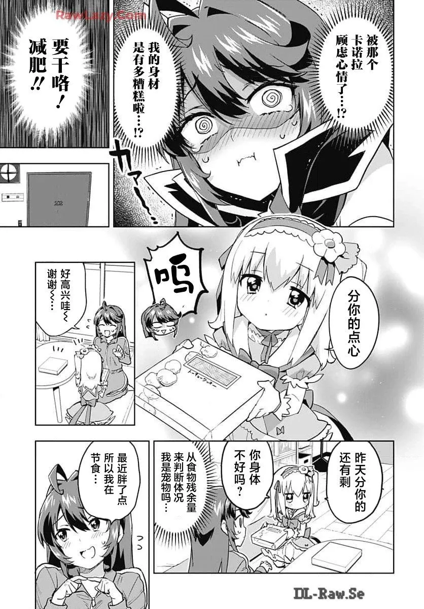 第16话 第3页