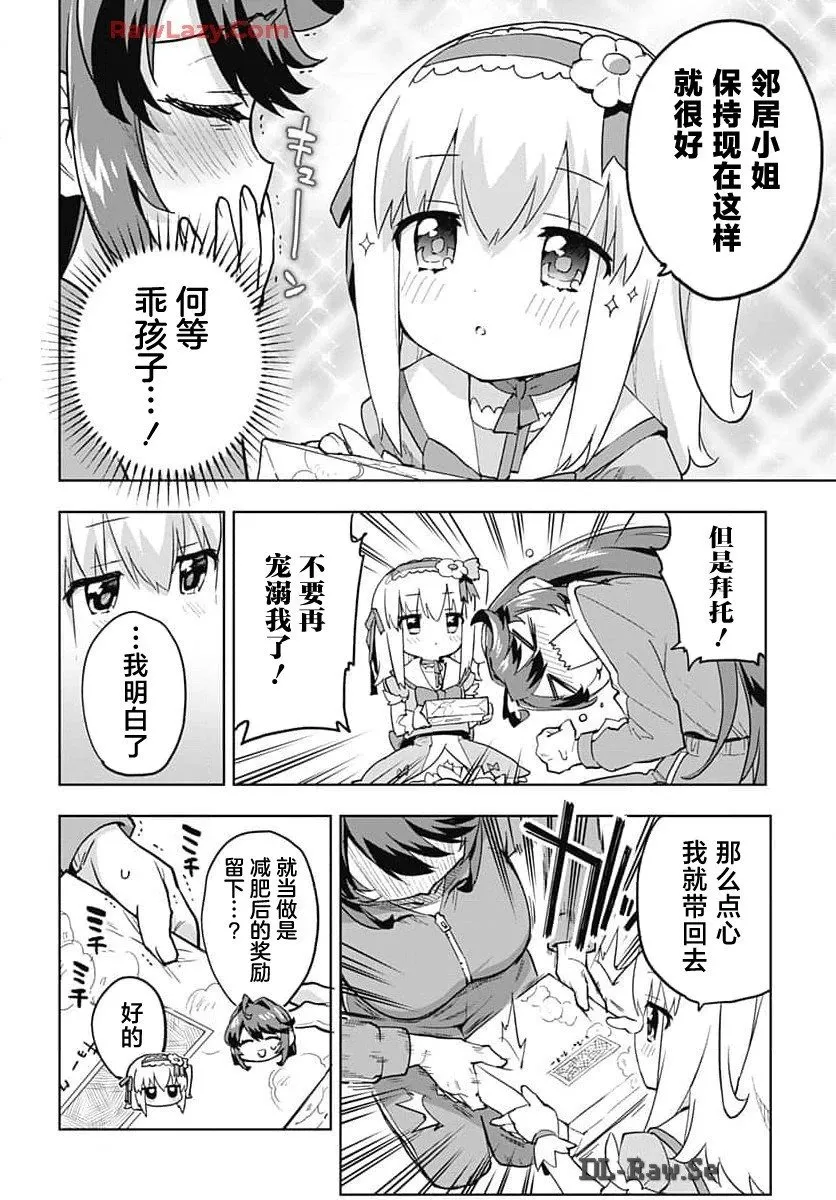 第16话 第4页