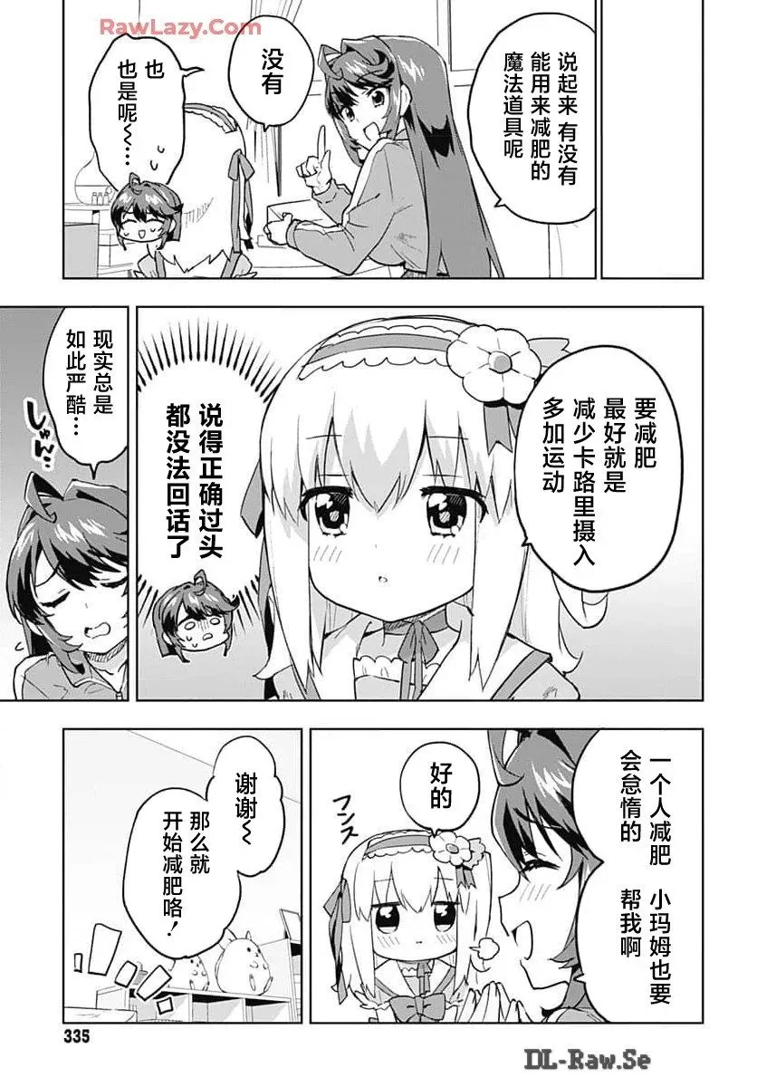 第16话 第5页