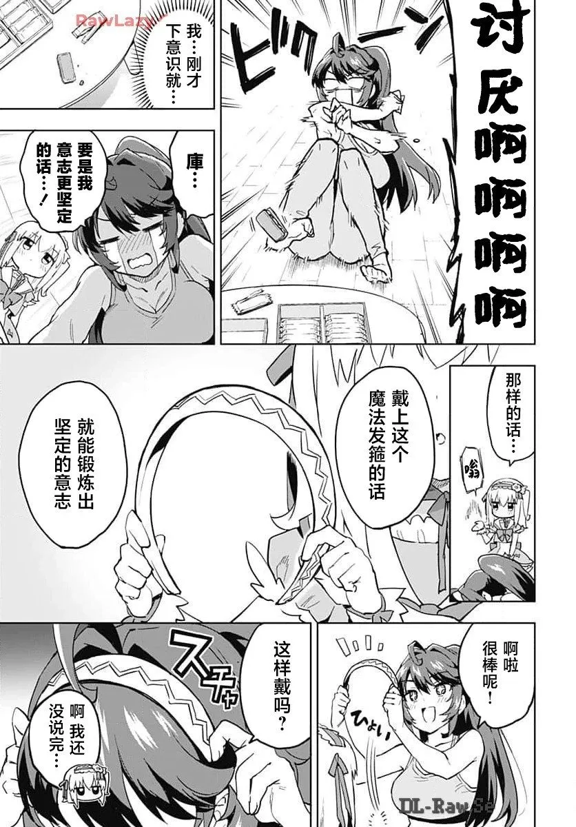 第16话 第7页