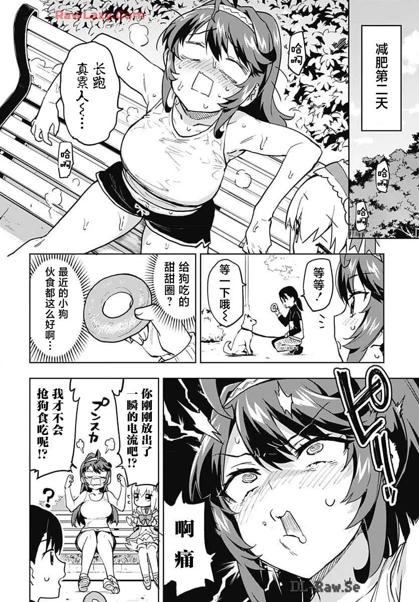 第16话 第10页