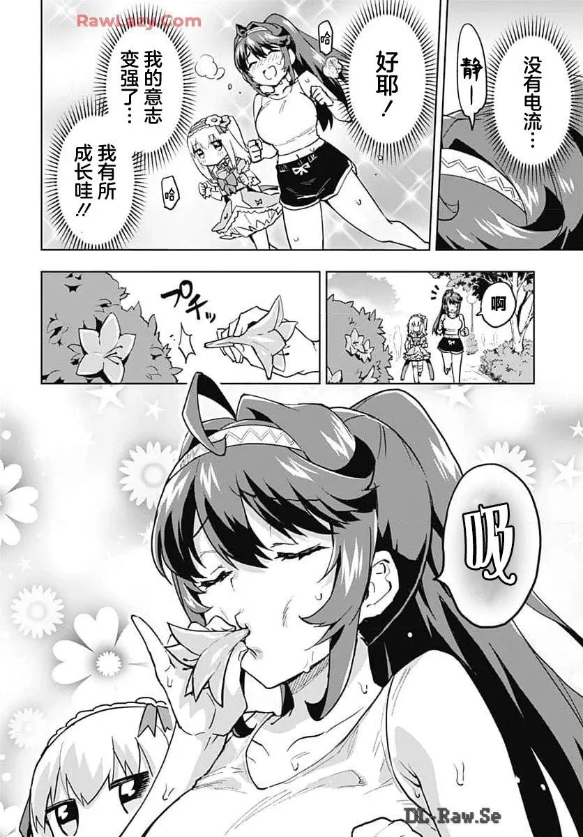 第16话 第12页
