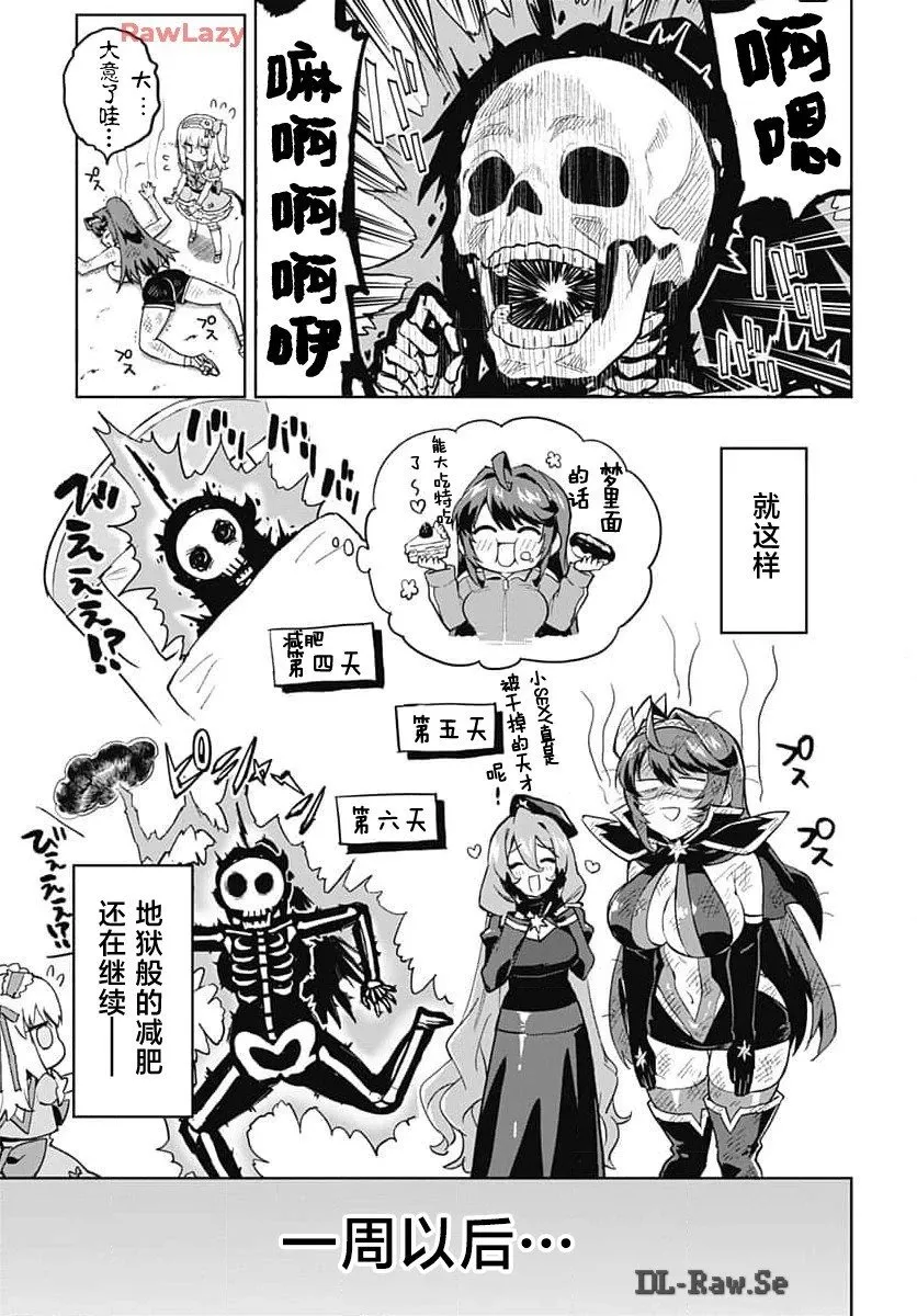 第16话 第13页