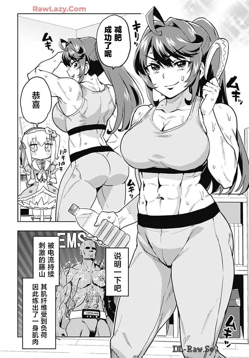 第16话 第14页