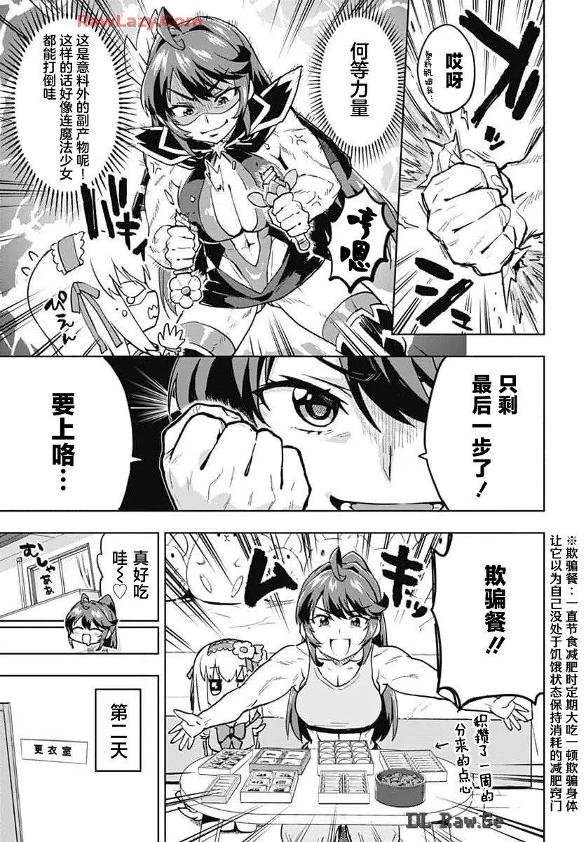 第16话 第15页