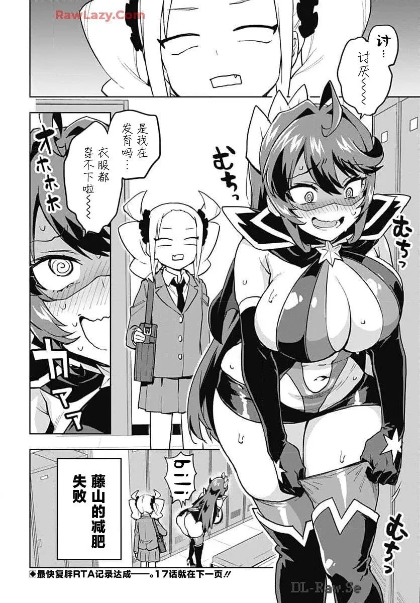 第16话 第16页
