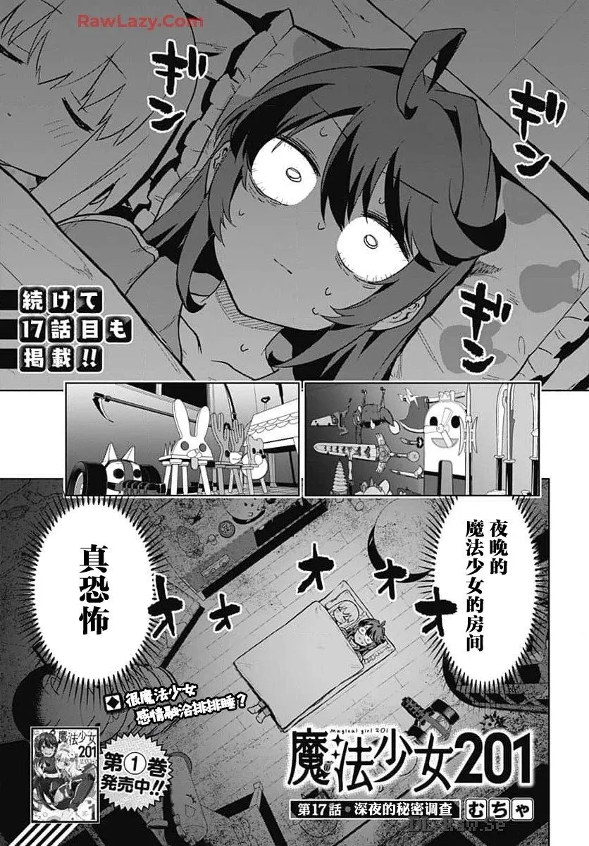 第16话 第18页