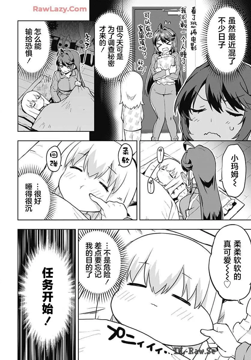 第16话 第19页