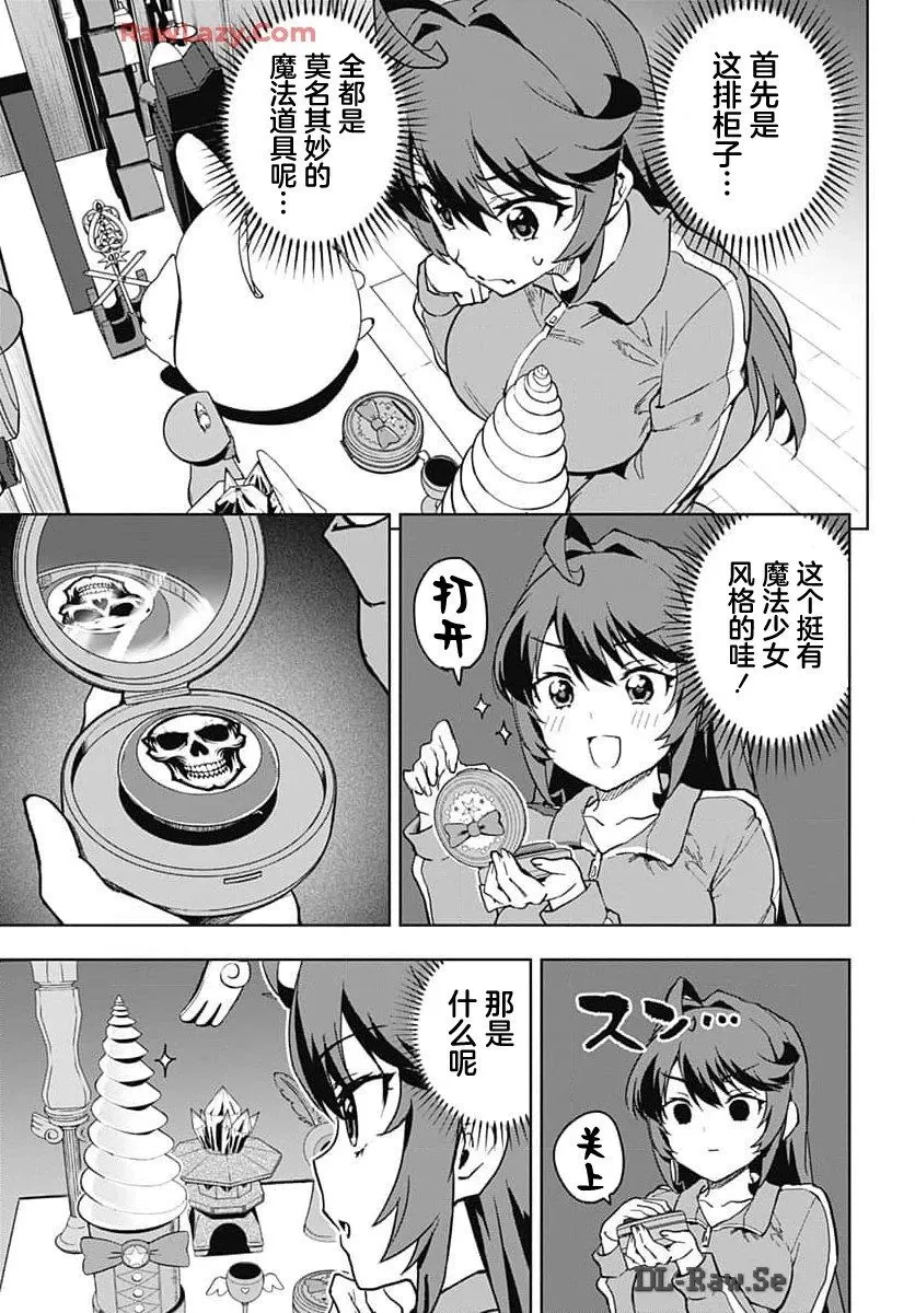 第17话 第3页