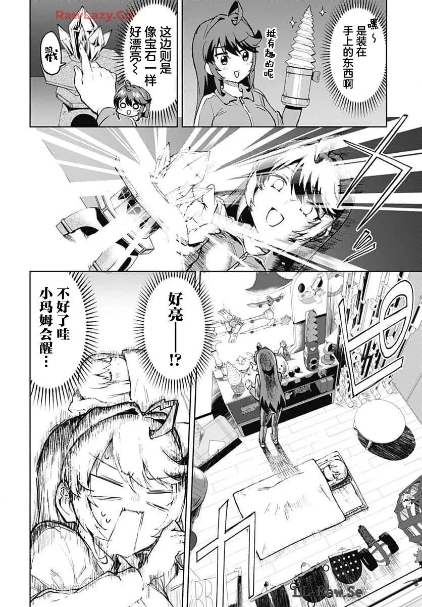 第17话 第4页