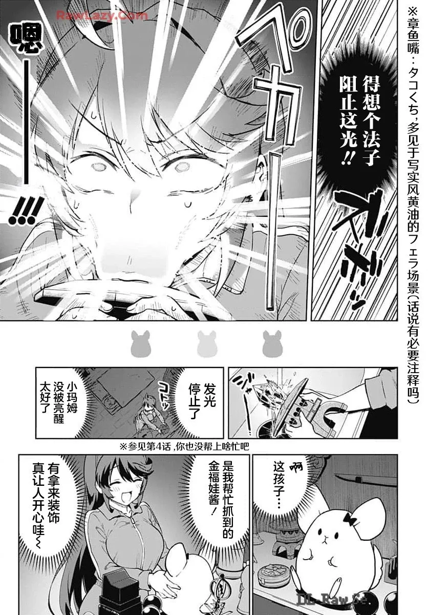 第17话 第5页