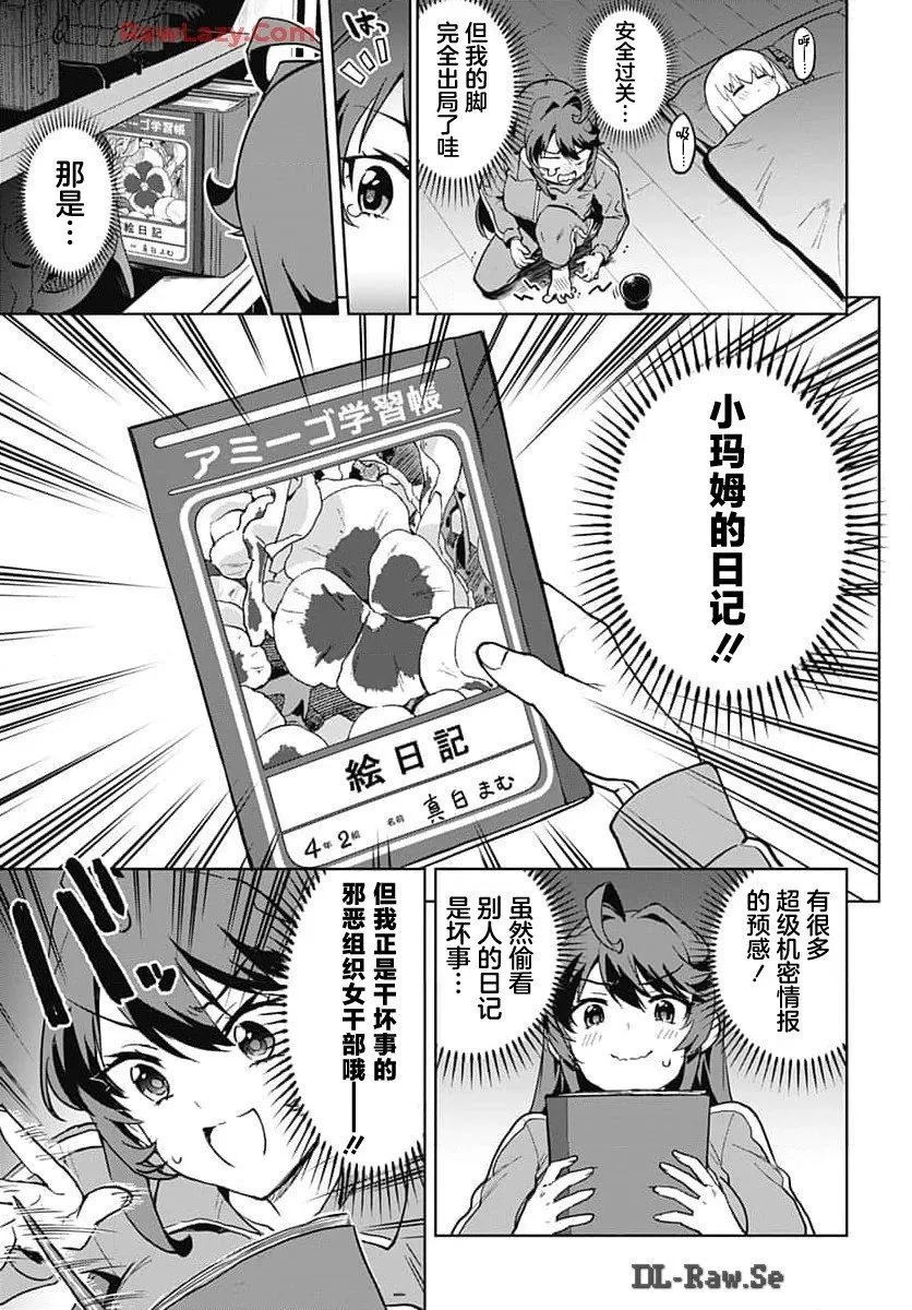 第17话 第7页