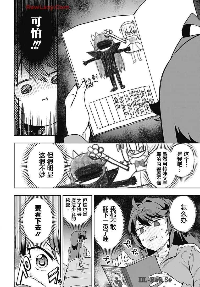 第17话 第8页
