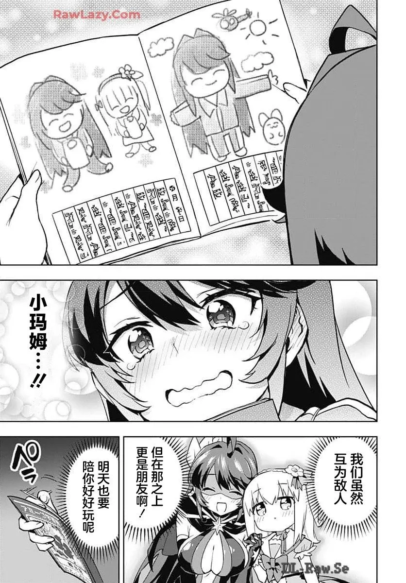 第17话 第9页
