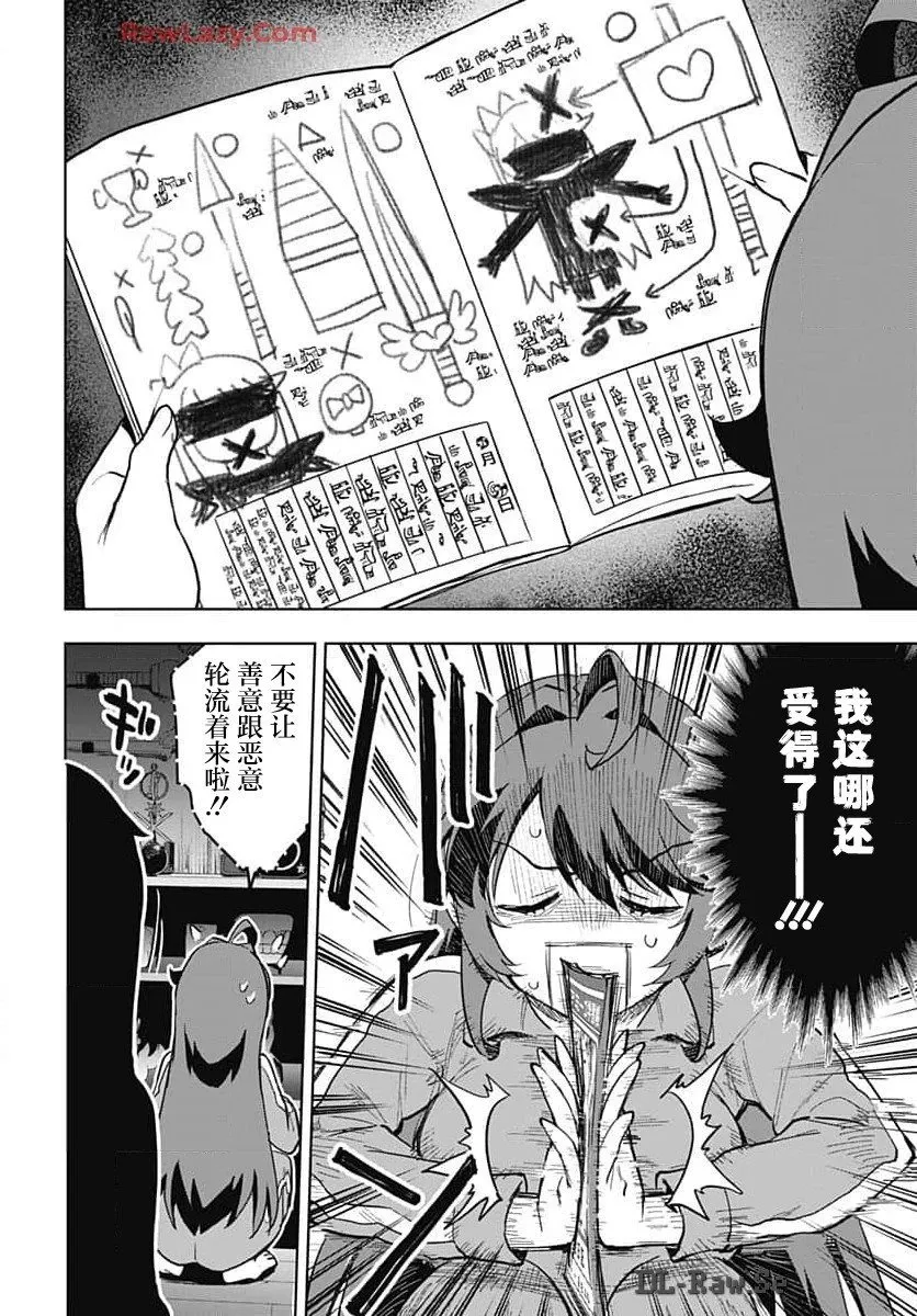 第17话 第10页