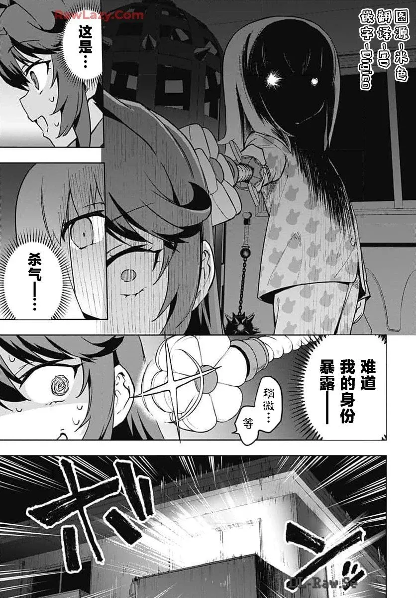 第17话 第11页