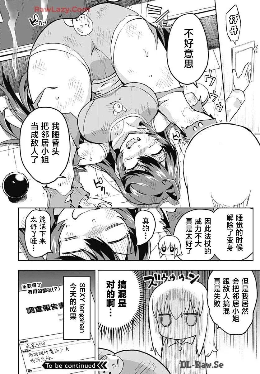 第17话 第12页