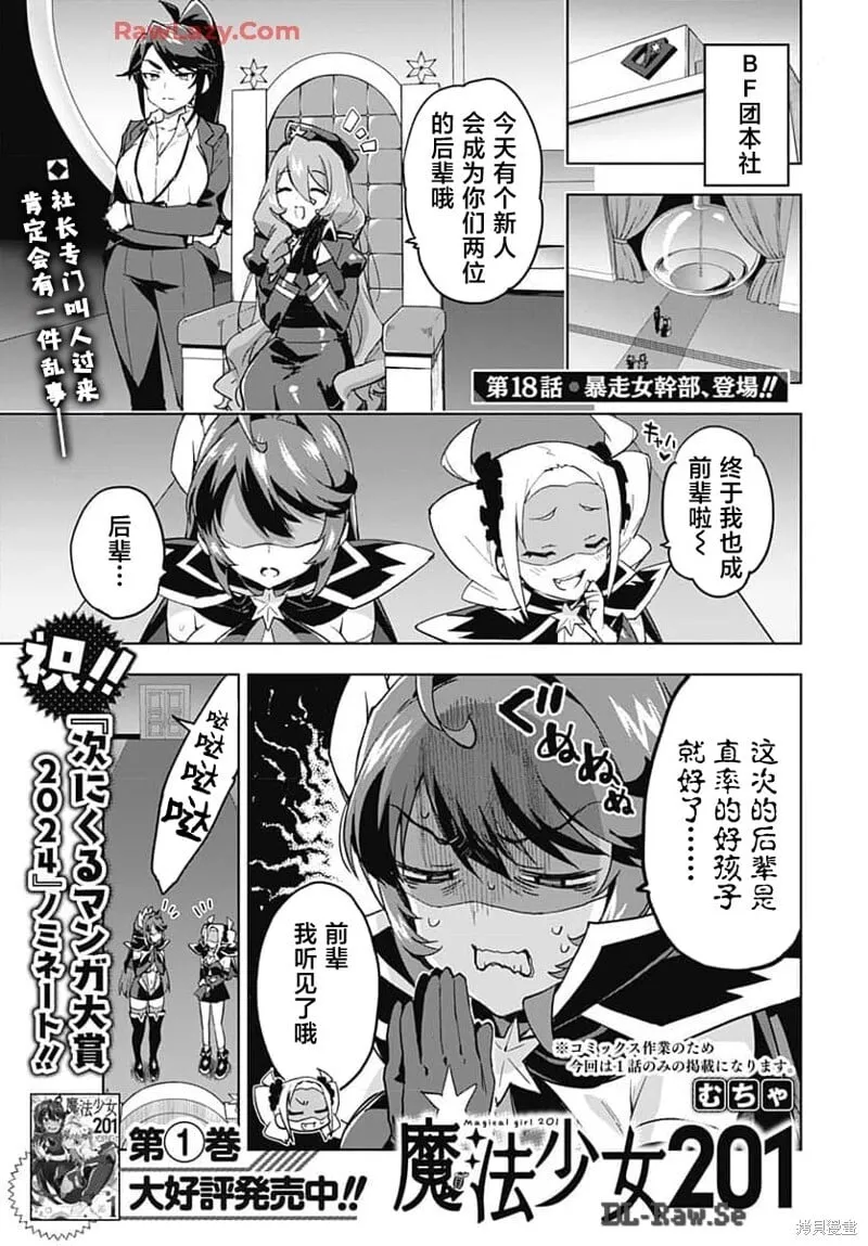 第18话 第1页