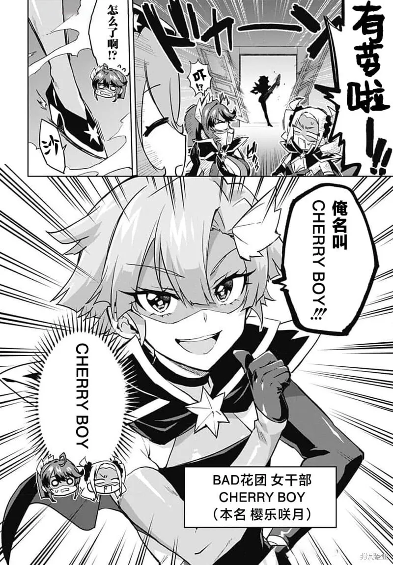 第18话 第2页