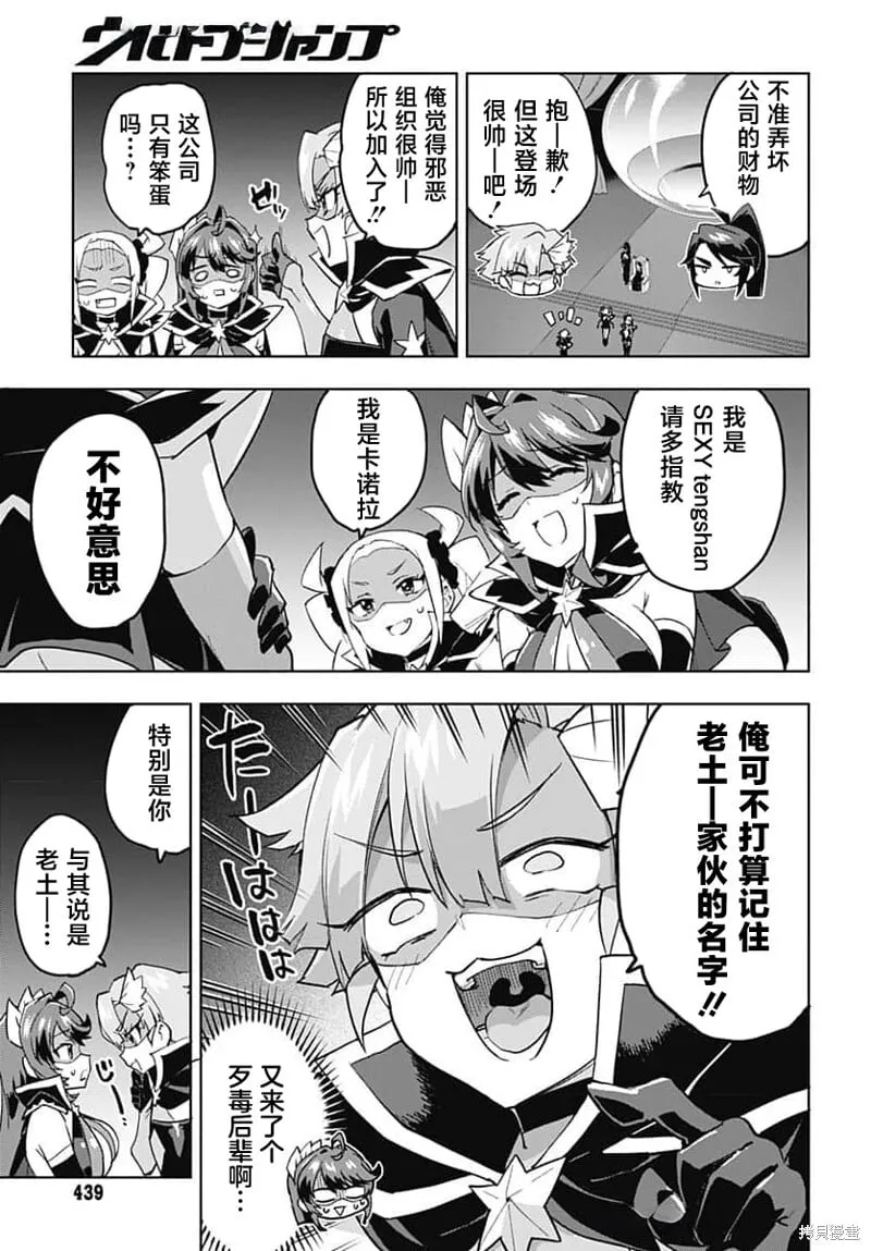 第18话 第3页
