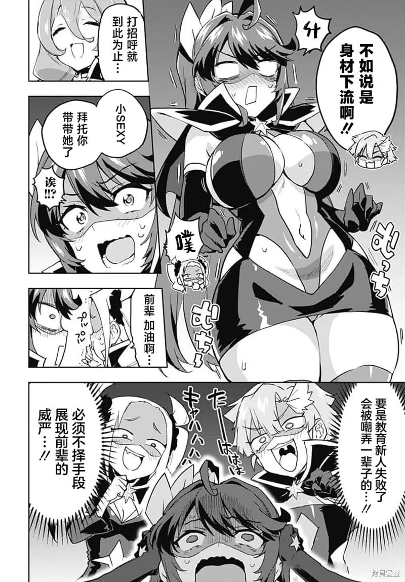 第18话 第4页