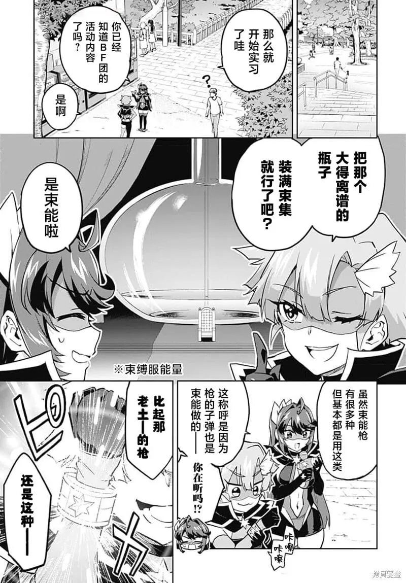 第18话 第5页