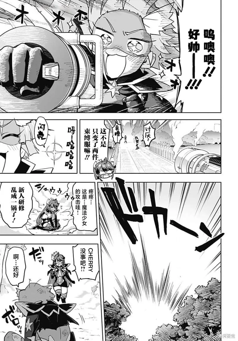第18话 第7页
