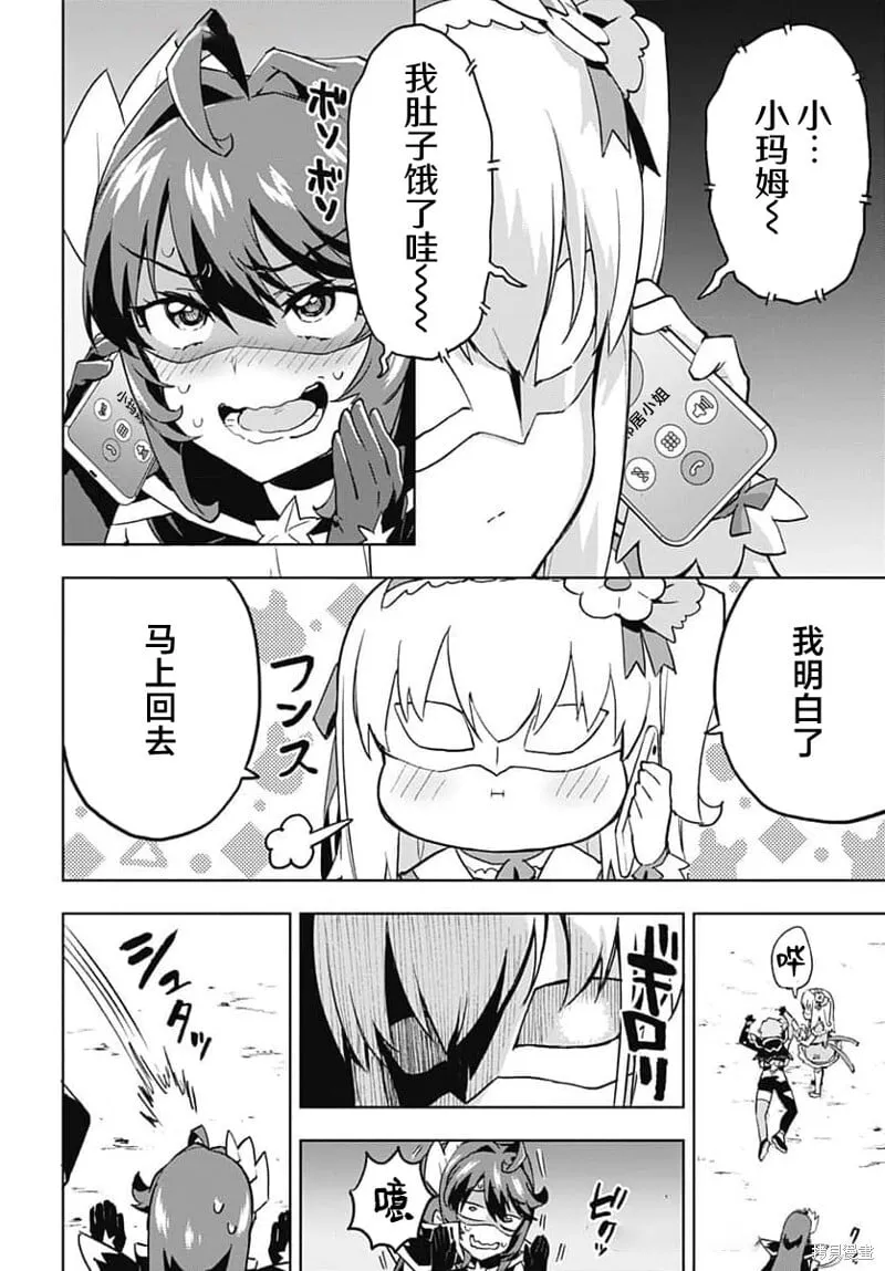 第18话 第12页