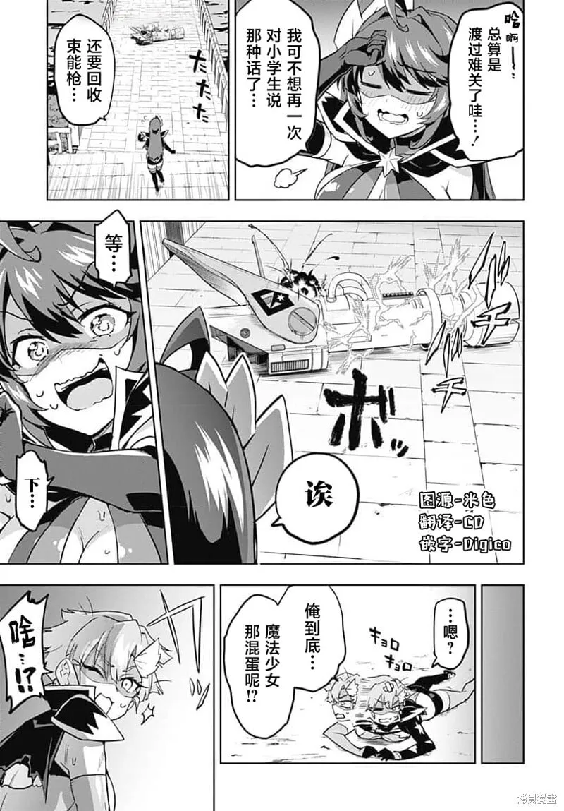第18话 第13页