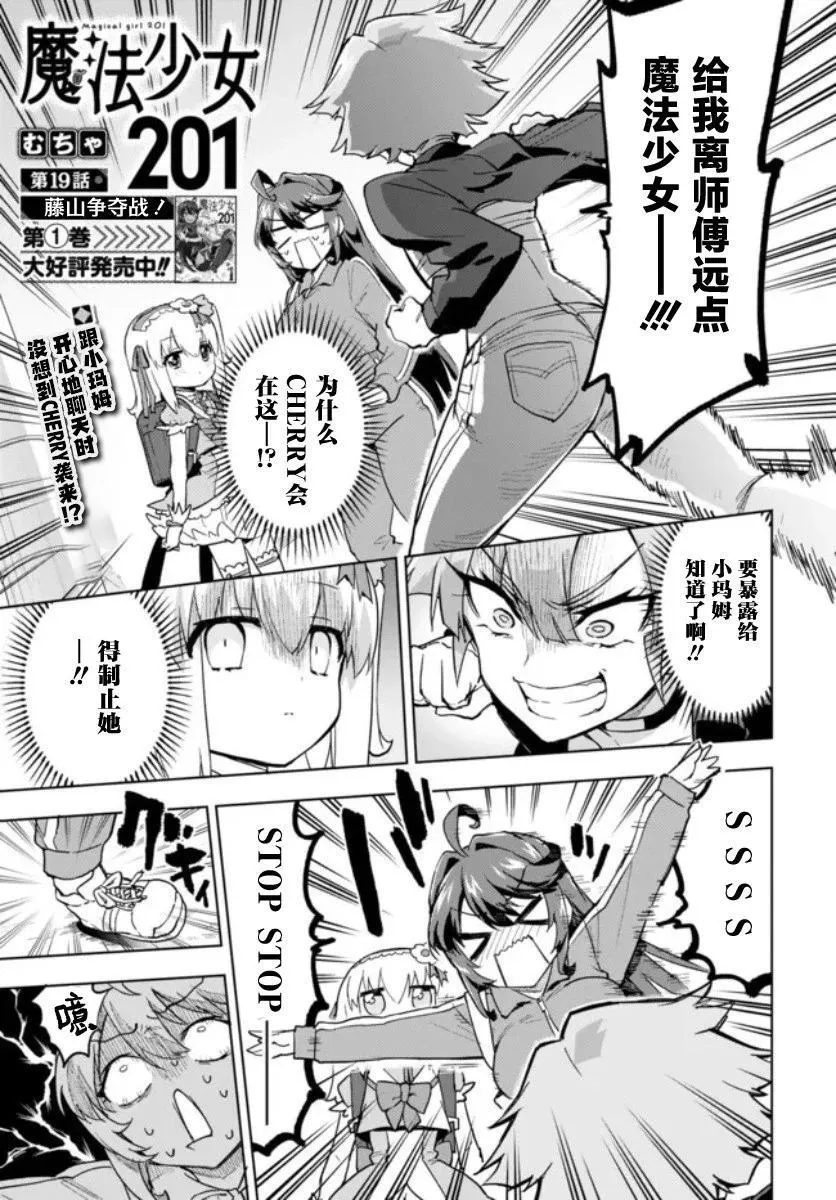 第19话 第1页