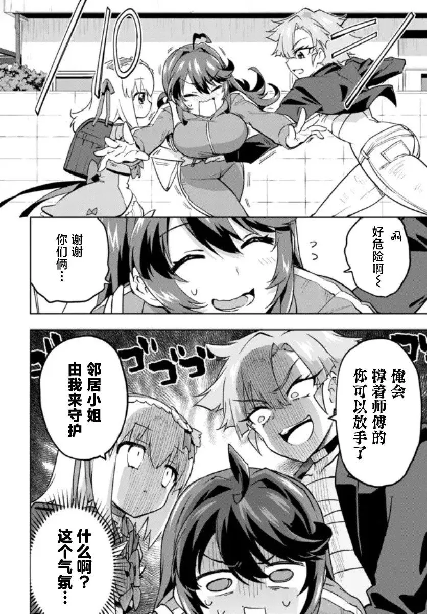 第19话 第2页