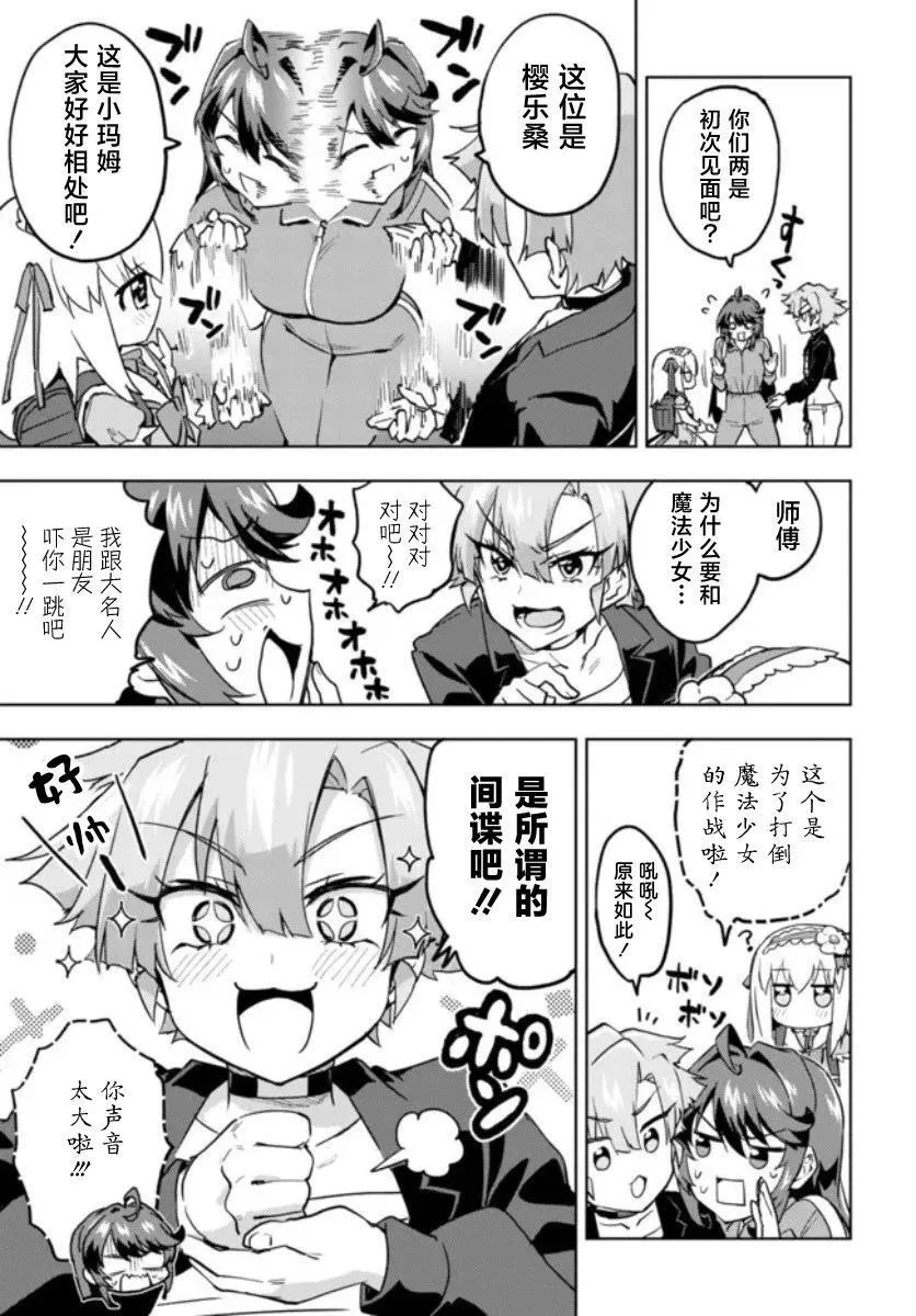 第19话 第3页