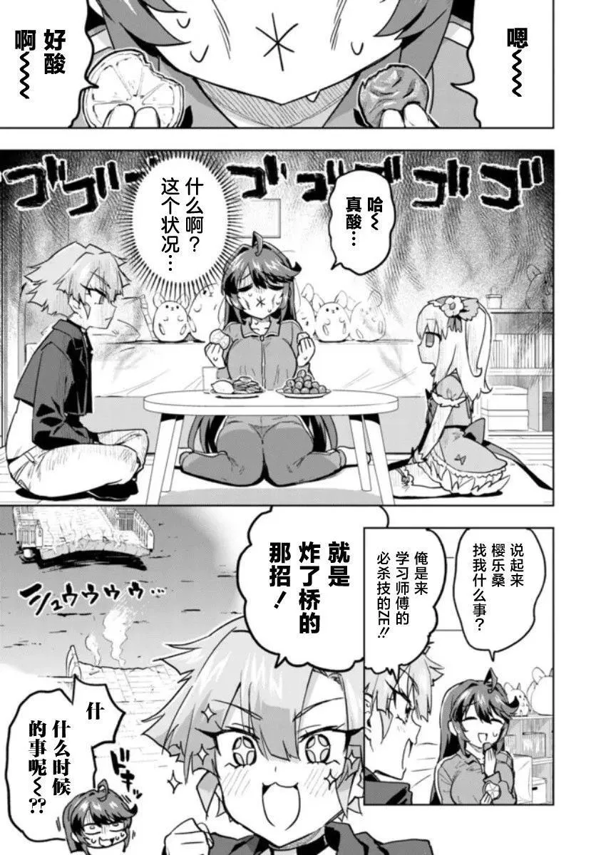第19话 第5页