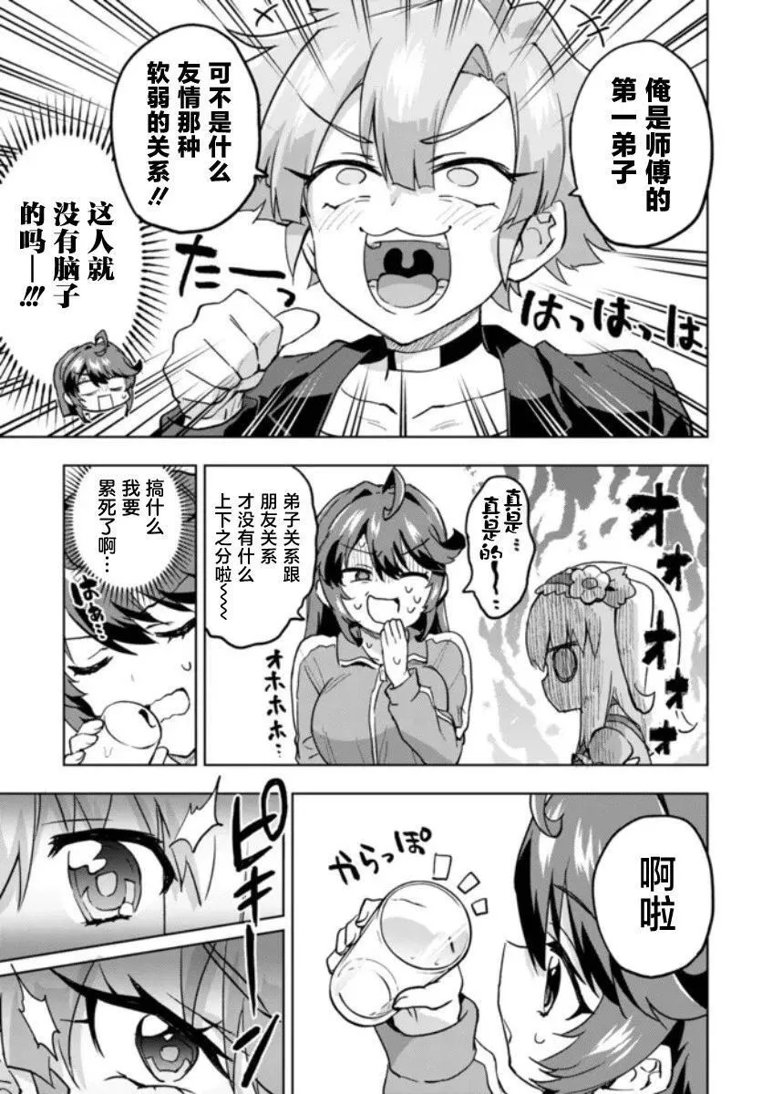 第19话 第7页