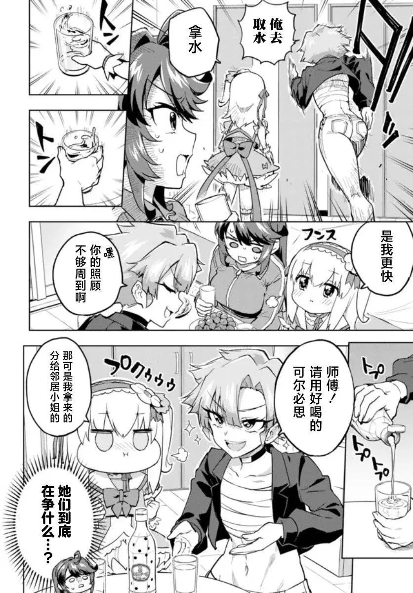 第19话 第8页