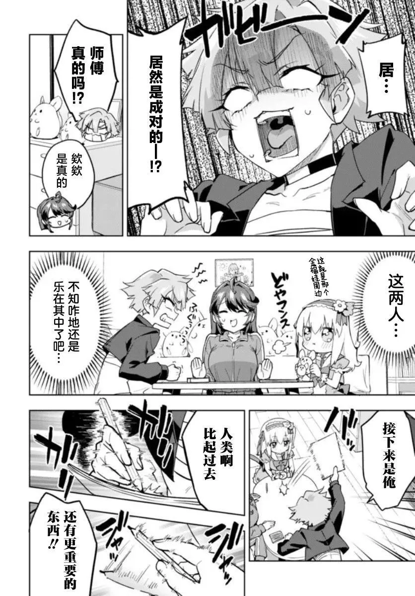 第19话 第12页